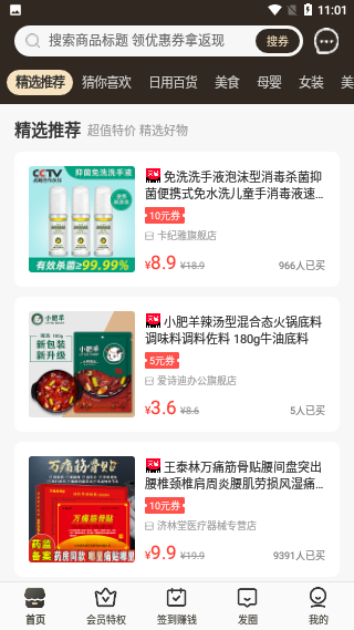聚米生活截图3