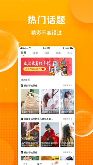 彩蛋视频app赚钱截图1