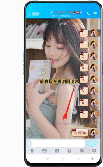 免ROOT防撤回神器截图3