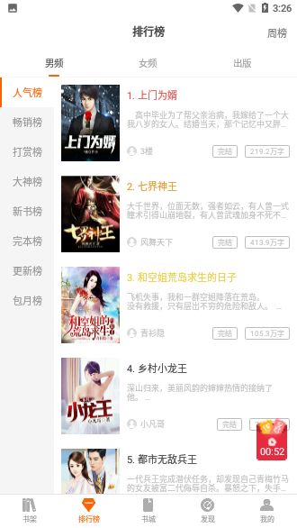趣看小说截图1