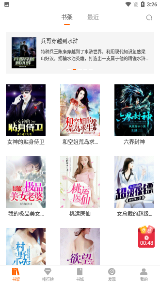 趣看小说截图2