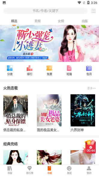 趣看小说截图3