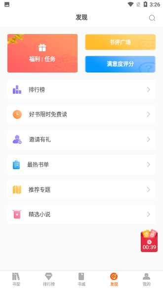 趣看小说截图4
