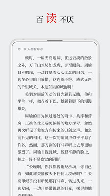 厚墨小说Pro版截图4
