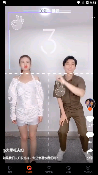 腾讯视频去广告完美版截图4