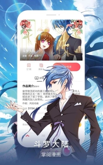胡椒漫画截图3