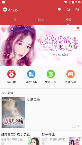 柒月书城截图4