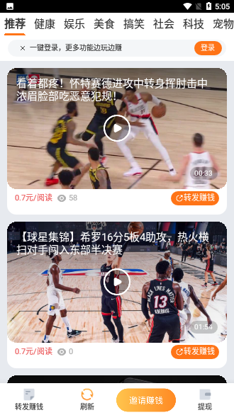 青鸟快讯2020版截图2