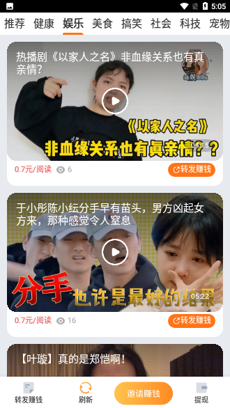 青鸟快讯2020版截图3