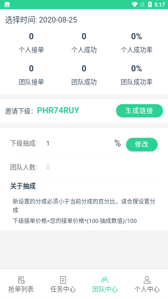 赤兔任务平台截图2