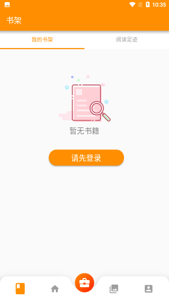 小猪爱看截图2