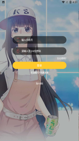 西皮漫截图2