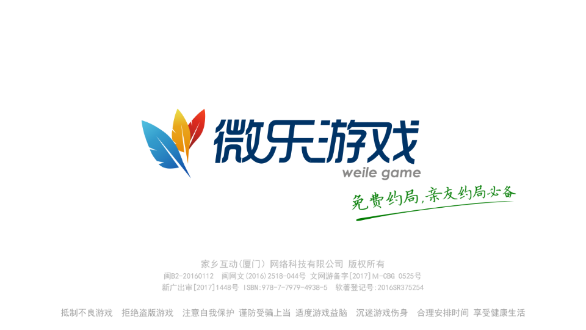 微乐家乡麻将截图1