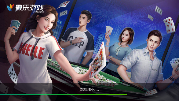 微乐家乡麻将截图2