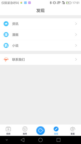 安卓录屏大师截图1