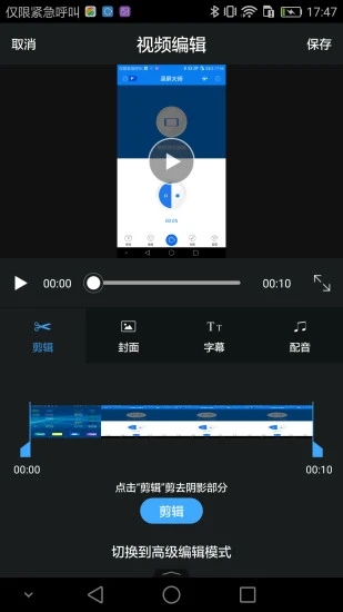 安卓录屏大师截图2
