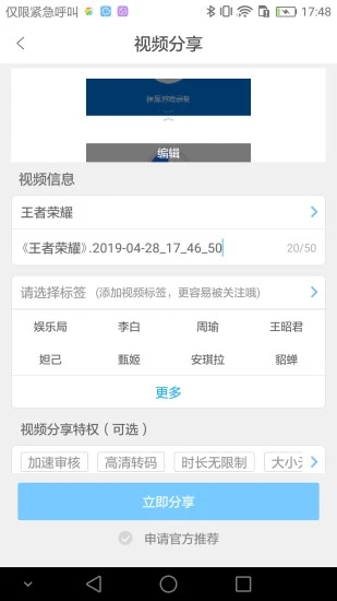 安卓录屏大师截图3
