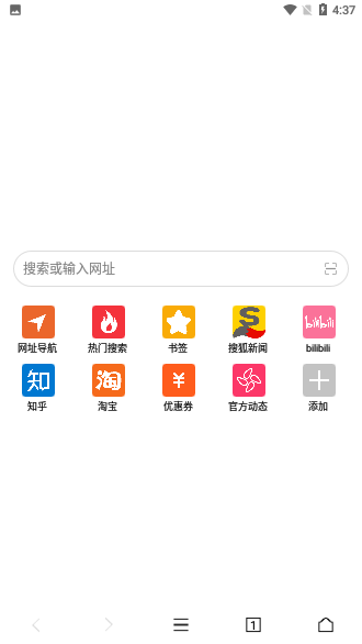 荟萃浏览器截图1