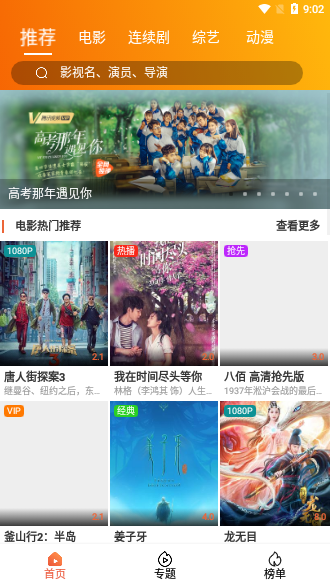 超速TV截图1