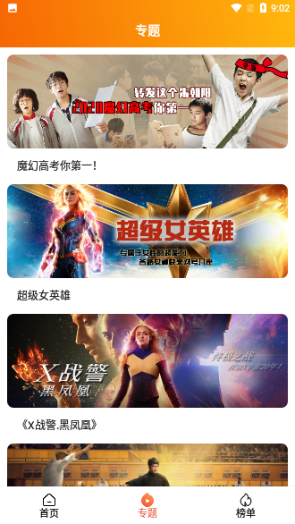 超速TV截图2