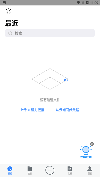 离线云截图2