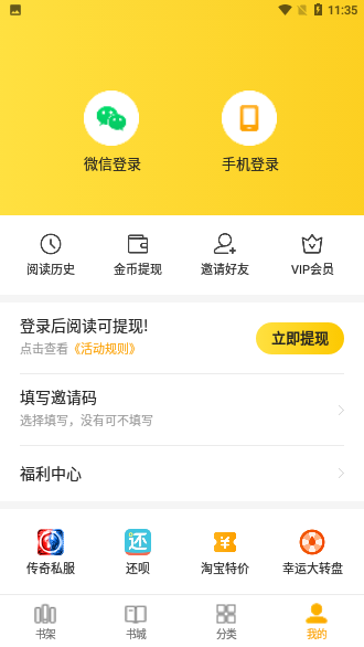 七猫免费小说截图4