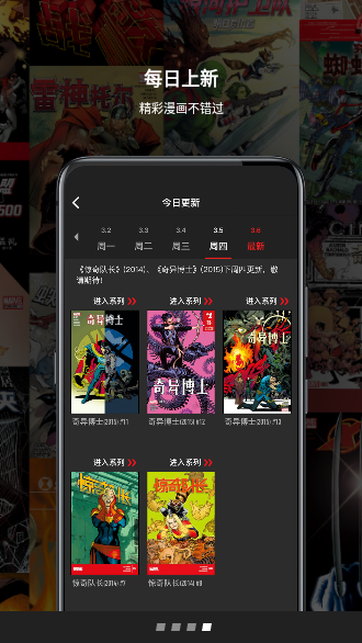 漫威无限漫画截图4