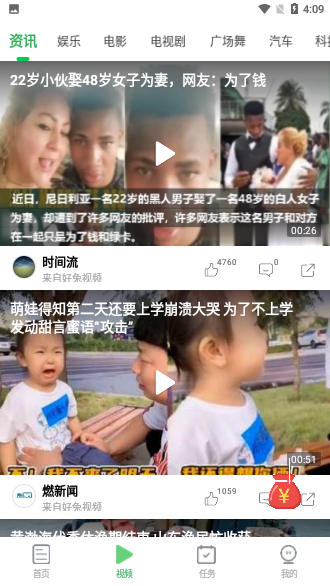 巨鲸看点赚钱截图2