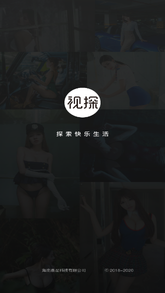 视探短视频截图1