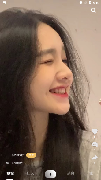 视探短视频截图2