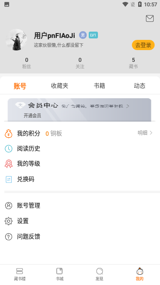 悠悠追书小说大全截图4