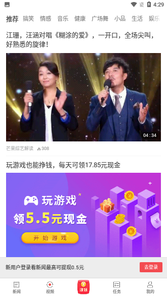 头条赚钱App截图3