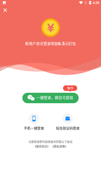 头条赚钱App截图4