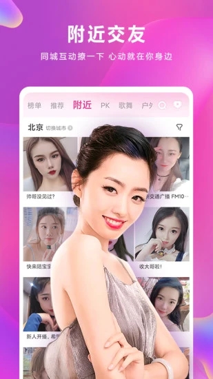 小喵直播截图3