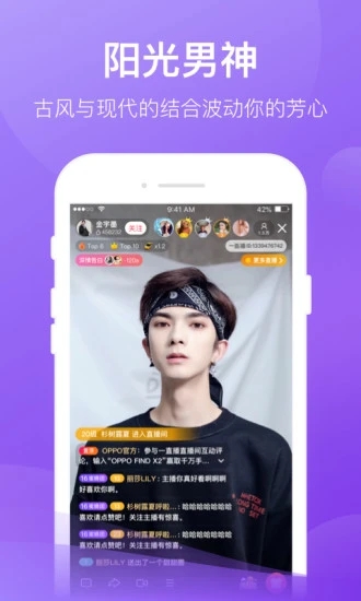 花蝶直播截图2