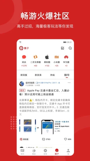 IT之家去广告清爽版截图1