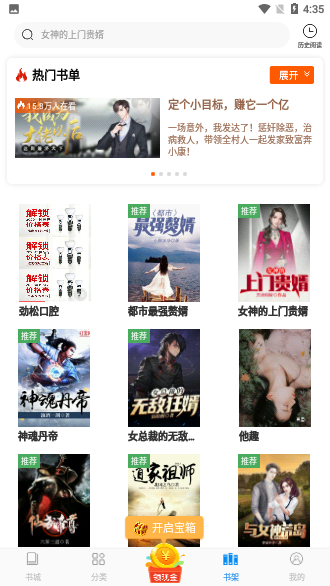洋葱免费小说截图3