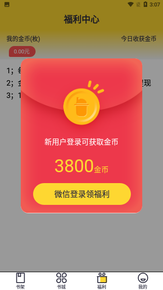 奶茶免费小说女生版截图4