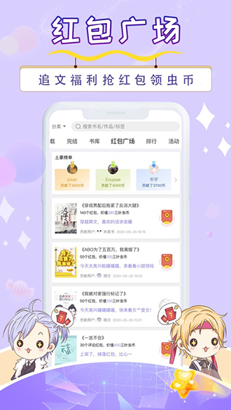 寒武纪年原创网截图2