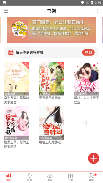 书虫小说免费版截图1