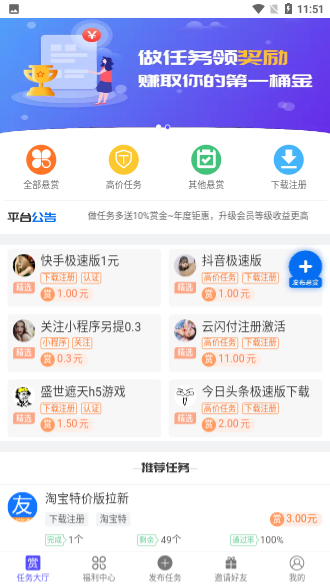 友合帮截图1