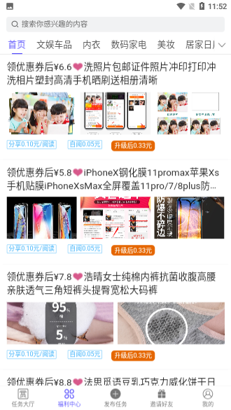 友合帮截图2