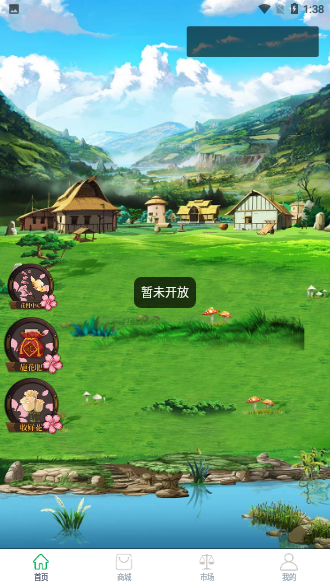 七彩花农App截图2