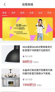 严选优淘截图1