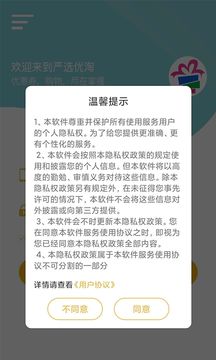 严选优淘截图2