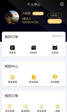 严选优淘截图3