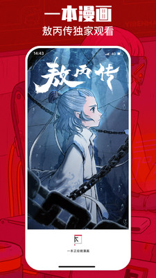 一本漫画截图2
