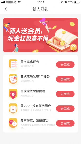 叮叮易玩截图2
