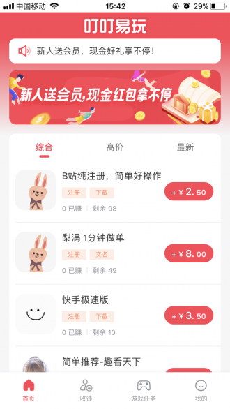 叮叮易玩截图3