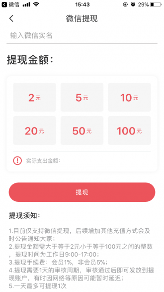 叮叮易玩截图4